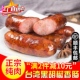 500g 10根 2件减10元 台湾黑胡椒香肠烤肠火山石烤肠猪肉≥90%