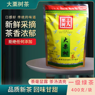 云南云龙大栗树碧螺春茶 大理特产茶叶新茶 大栗树茶一级袋装400g