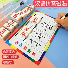 Pinyin thẻ từ câu đố câu đố trẻ nhỏ nhân vật hội tụ hỗ trợ giảng dạy học chữ từ nhỏ học tập đồ chơi