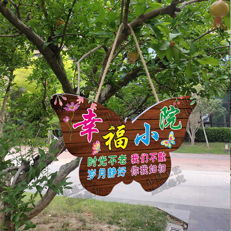 庭院DIY创意古风民宿家用门牌