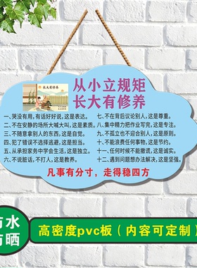 儿童励志防水PVC板挂饰可定制