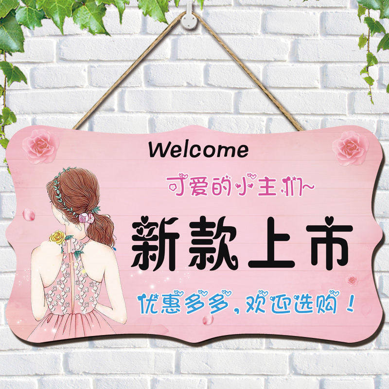 新款上市挂牌创意展示服装店