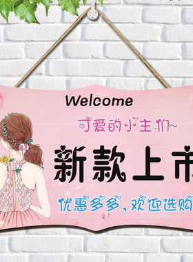 新款上市挂牌创意展示服装店