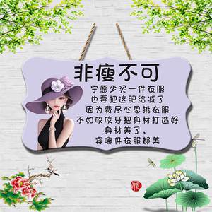 非瘦不可减肥塑形自律挂件