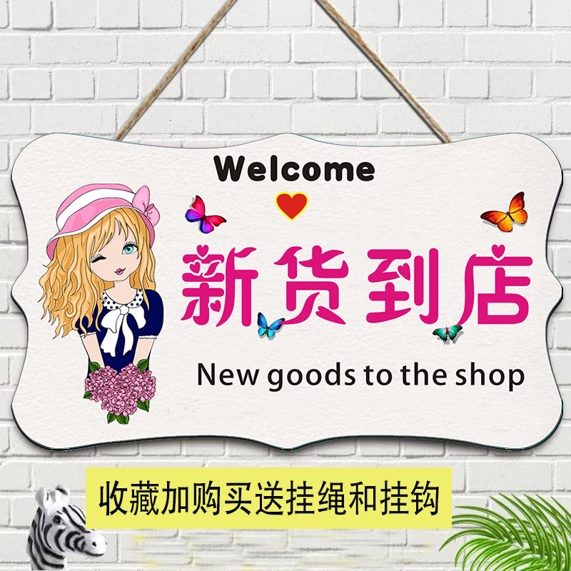 新款上市挂牌创意新品上新展示牌服装店新品简约标示广告店铺门牌
