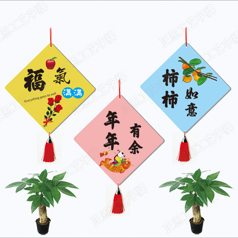 新款创意墙上挂饰幸福美满简约现代装饰品客厅搬家挂墙春节挂件