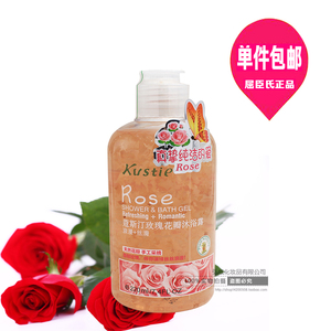 包邮蔻斯汀玫瑰花瓣沐浴露保湿香水鲜花留香男女士220ml