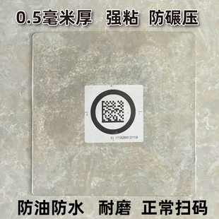 地贴保护膜agv地码 二维码 保护膜AGV机器人搬运机器人导航定位标签