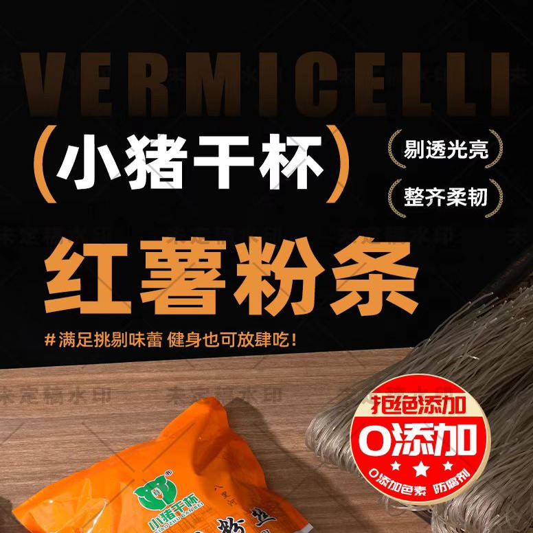 纯红薯粉条安徽特产正宗地瓜红薯粉手工制作无添加粉丝酸辣粉细粉