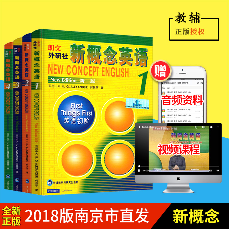 иÅÄîÓ¢ÓïÈ«Ì×1-4²á½Ì²ÄÊé¹²4±¾ÀÊÎÄÍâÑÐÉçиÅÄîÓ¢ÓïÈ«Ì׿α¾½Ì²Ä1234²áиÅÄîÓ¢ÓïµÚÒ»¶þÈýËIJáÁã»ù´¡Ñ§Ï°Ó¢Óï