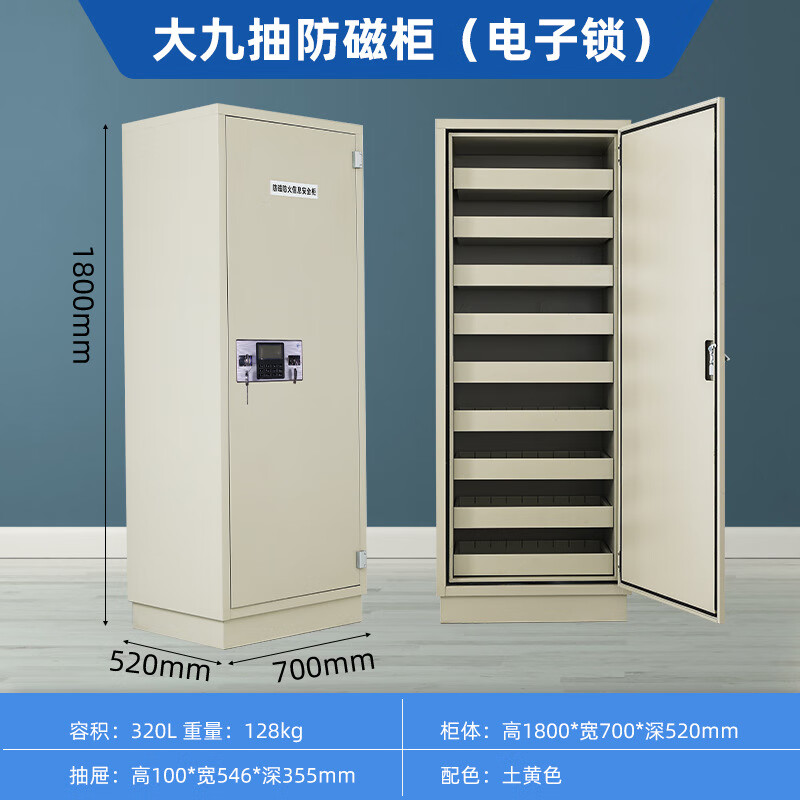 姬氏陆零大九抽电子锁防磁柜硬盘档案光盘防磁柜CD防潮柜防静电柜