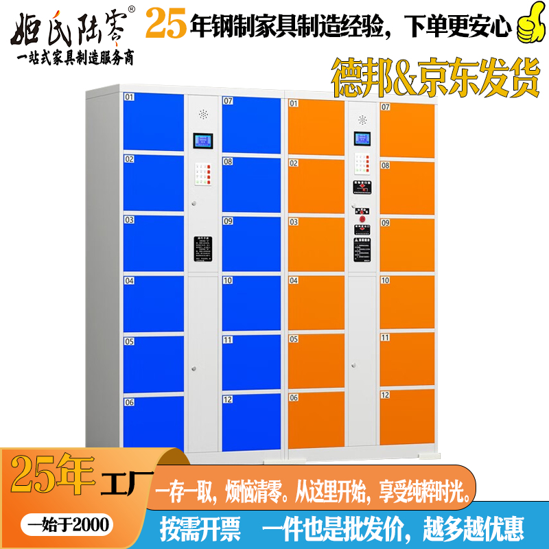 智能存包柜扫码刷卡景区存包柜游客物品寄存柜加厚图书馆存包柜