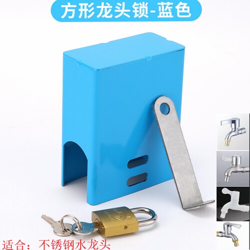 水龙头锁盒户外自来水龙头防盗锁水龙头保护套盒家用水龙头锁罩
