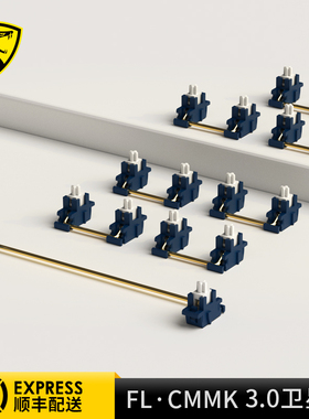 FL·ESPORTS/腹灵v3卫星轴机械之心flPOM材质6.25u2u钢丝润滑钢板