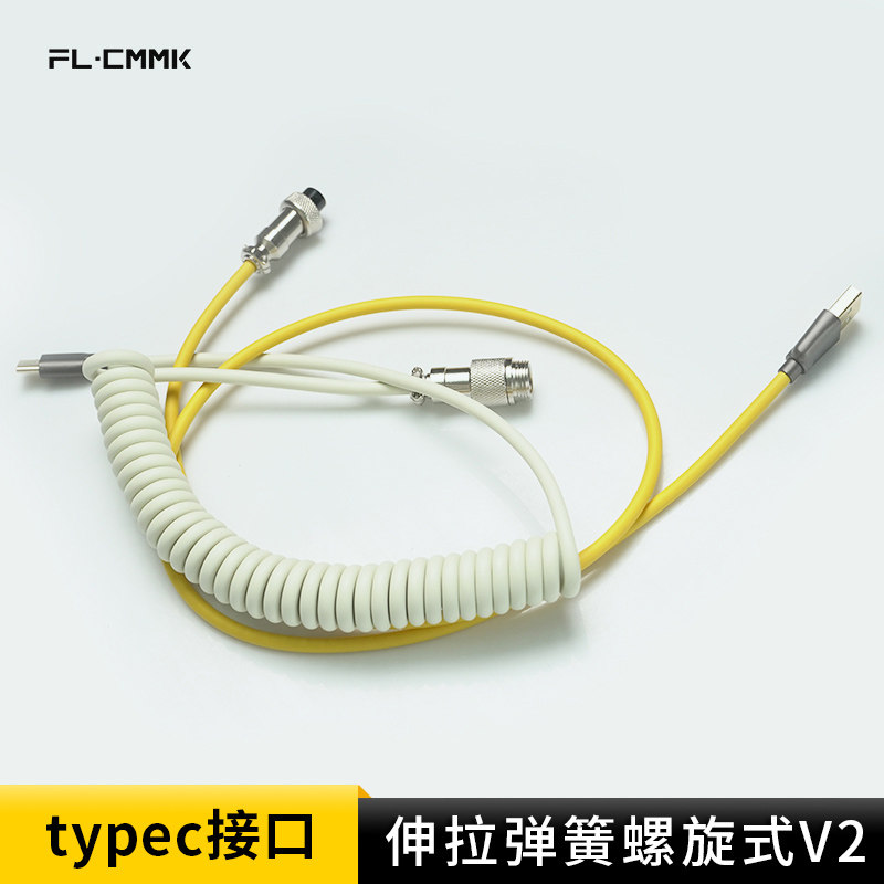 腹灵客制化航插线机械键盘数据线typec金属接口伸拉弹簧螺旋式V2
