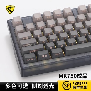 腹灵MK750微尘 暗香侧刻成品无线机械键盘蝮灵客制化套件87键