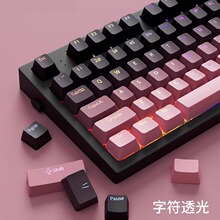 黑莓渐变正刻机械键盘键帽OEM上灯位透光PBT68/75/87大全套黑粉98