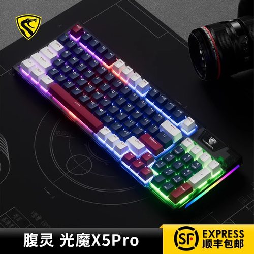 腹灵光轴有线机械键盘防水热插拔