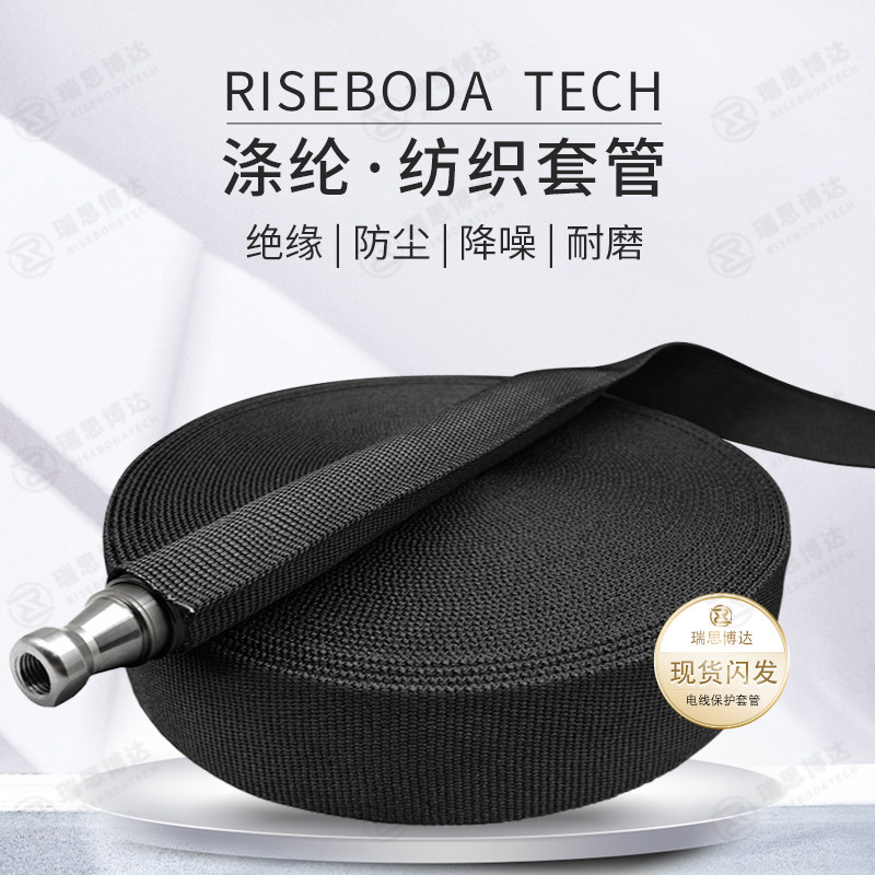 套管涤纶空心线管保护耐磨纺织