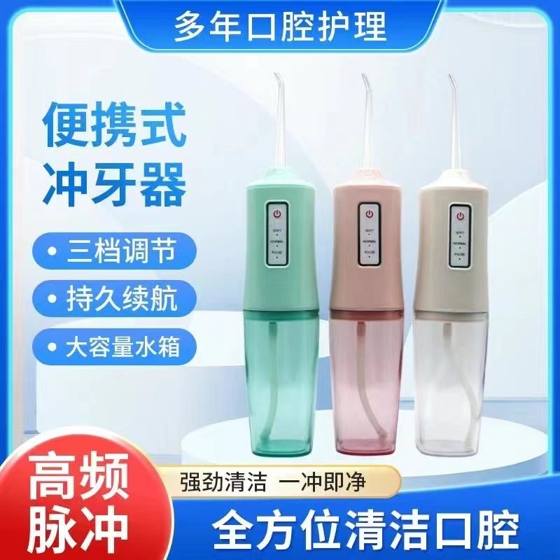 电动冲牙器家用便携式水牙线正畸口腔洁牙齿清洁洗牙神器去牙结石