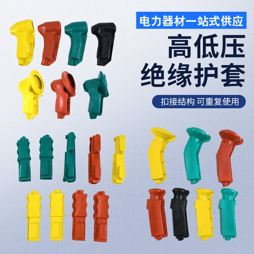 硅橡胶绝缘护套跌落真空隔离开关