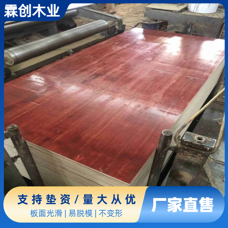 建筑模板工地用小红板