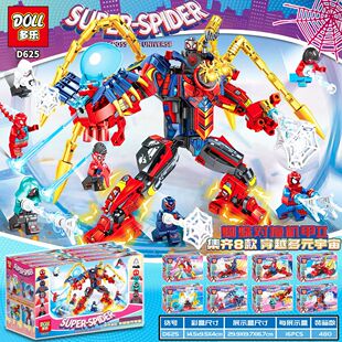 多乐D625复仇者非凡蜘蛛对撞机甲8合一联盟拼插DIY英雄积木玩具