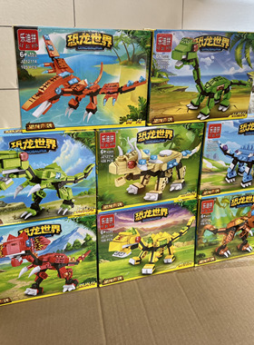 乐迪拼恐龙探秘小队场景霸王龙甲龙益智拼装积木男玩具礼物12114
