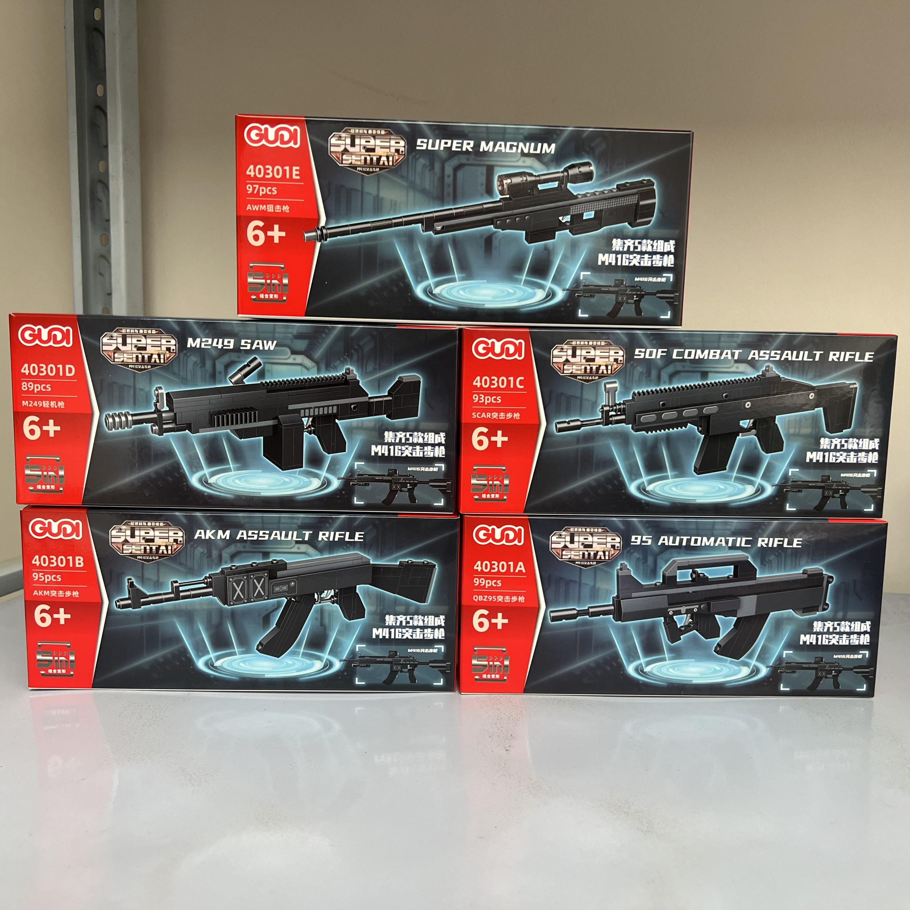 古迪M416突击步枪5合一模型男