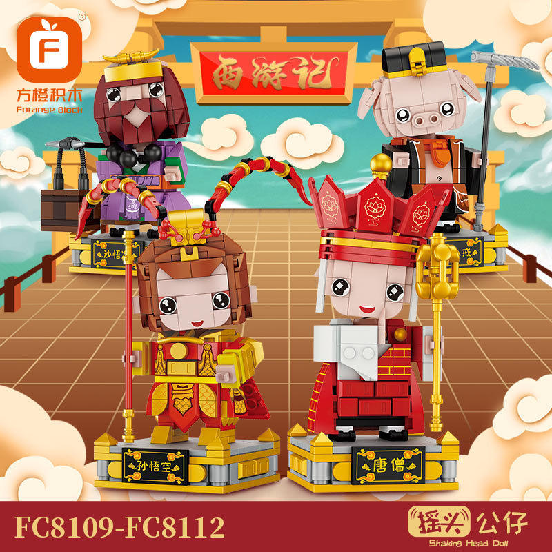 方橙公仔孙悟空积木6岁