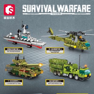 森宝207078-81生存战争主站坦克直升机军事儿童益智拼装积木玩具