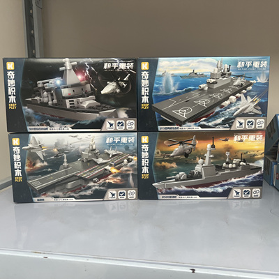 奇妙福建舰航母052D驱逐舰