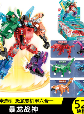 启蒙41105超集变形机甲暴龙战神6合1恐金刚儿童拼插积木模型玩具