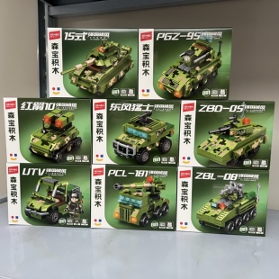 森宝强国雄风轮式装甲突击车8合1拼装积木军事坦克玩具礼物203147