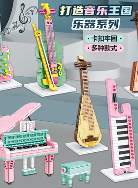 哲高00942-947乐器吉他钢琴小提琴模型摆件儿童礼物拼装积木玩具
