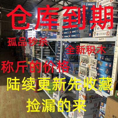 中国积木启蒙益智拼插男孩玩具