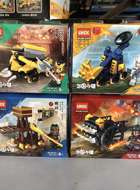 乐玩LW60107三国武将带展示盒攻城车积木人仔吕布拼装益智男玩具