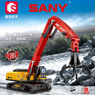 森宝三一重工抓料机4合一起重机挖掘机儿童拼装DIY积木玩具712053