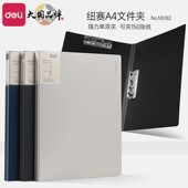 得力加厚文件夹单双强力夹子资料夹插页册功能夹多层文件袋收纳盒