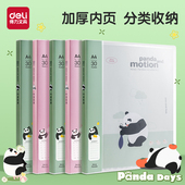 得力熊猫资料册a4透明插页文件夹资料收集册收纳夹多层孕检收纳册