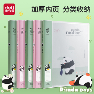 得力熊猫资料册a4透明插页文件夹资料收集册收纳夹多层孕检收纳册