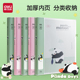 得力熊猫资料册a4透明插页文件夹资料收集册收纳夹多层孕检收纳册