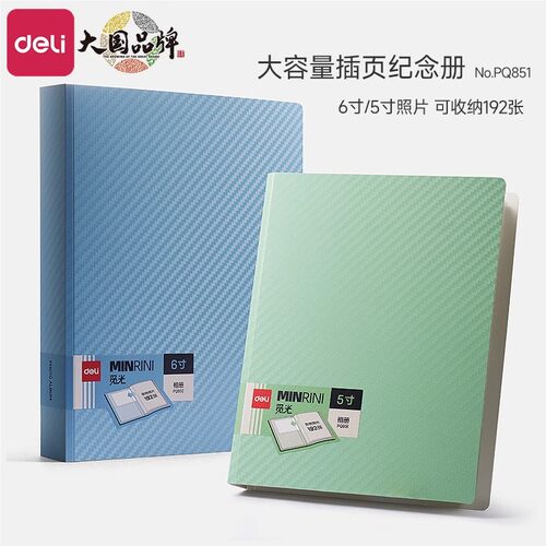 得力相册大容量宝宝成长