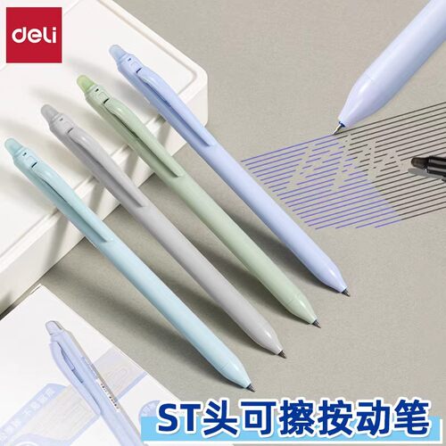 st三年级黑色晶蓝中性笔得力热敏