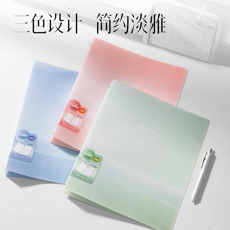 得力果冻晴天文件夹A4四孔活页夹资料册收纳册试卷夹加厚活页外壳
