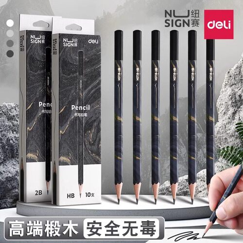 考试彩杆高端练字安全无毒2b得力