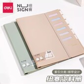 得力索引分类资料册a4插页文件资料册学生用多层插页试卷收纳整理