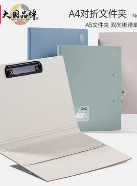 得力a5文件夹可折叠a4对折档案合同资料夹孕检票据收纳学生试卷夹