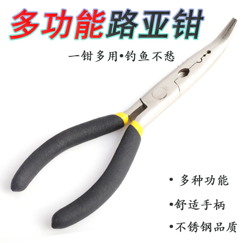 弯嘴路亚钳取钩钳子控鱼钳夹鱼钳高碳钢多功能钳钓鱼专用摘钩钳