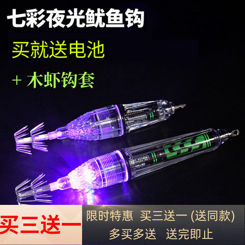 夜光木虾鱿鱼钩水下诱鱼灯集鱼器
